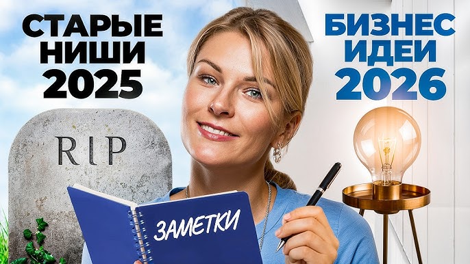 Популярные тренды 2026 в бизнесе: почему компании выбирают «тихий рост»
